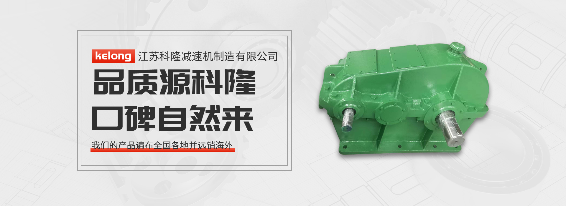 3499CC拉斯维加斯减速机